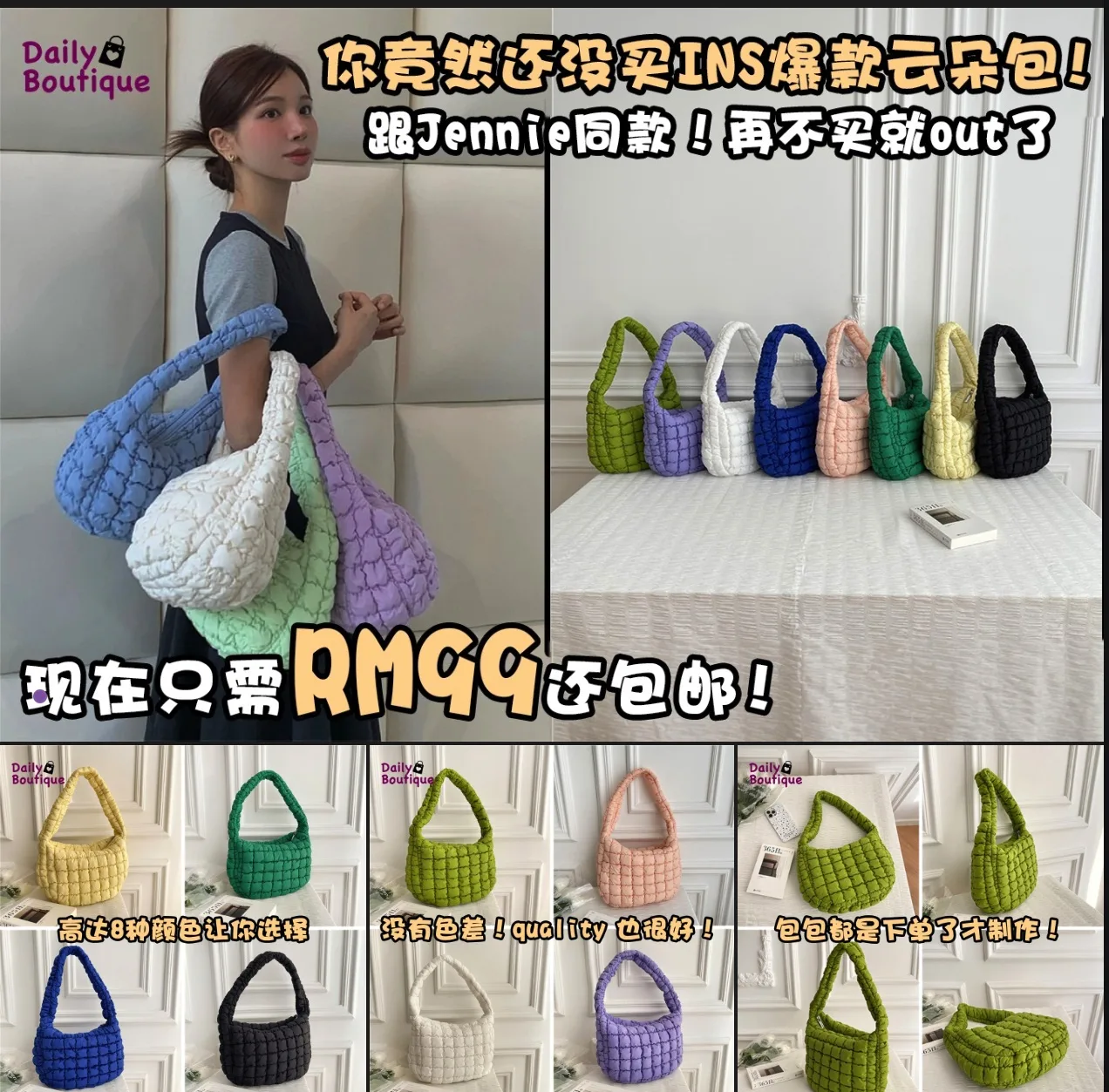 Fashion e-commerce bag product collage ad