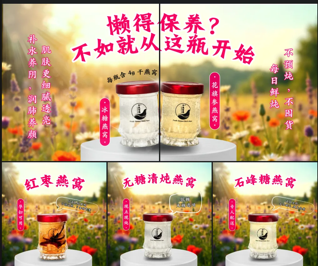 Bird's nest product collage ad creative