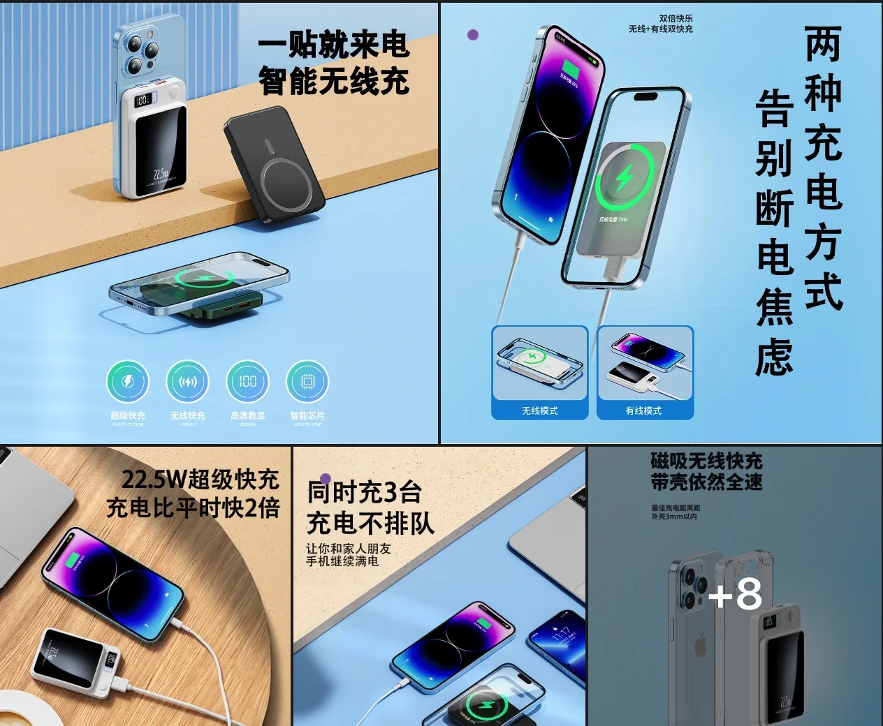 MagSafe powerbank product visual set