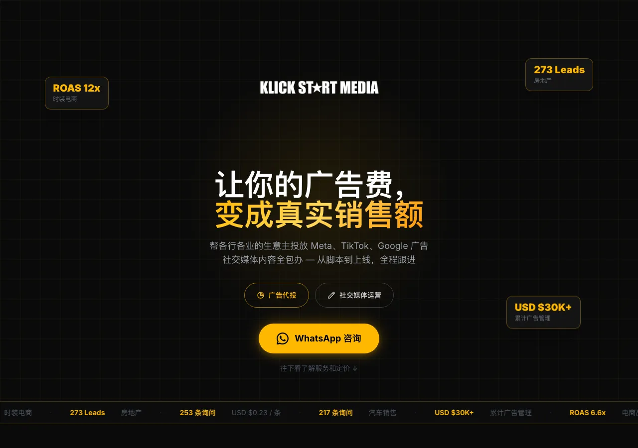 Klick Start Media agency site